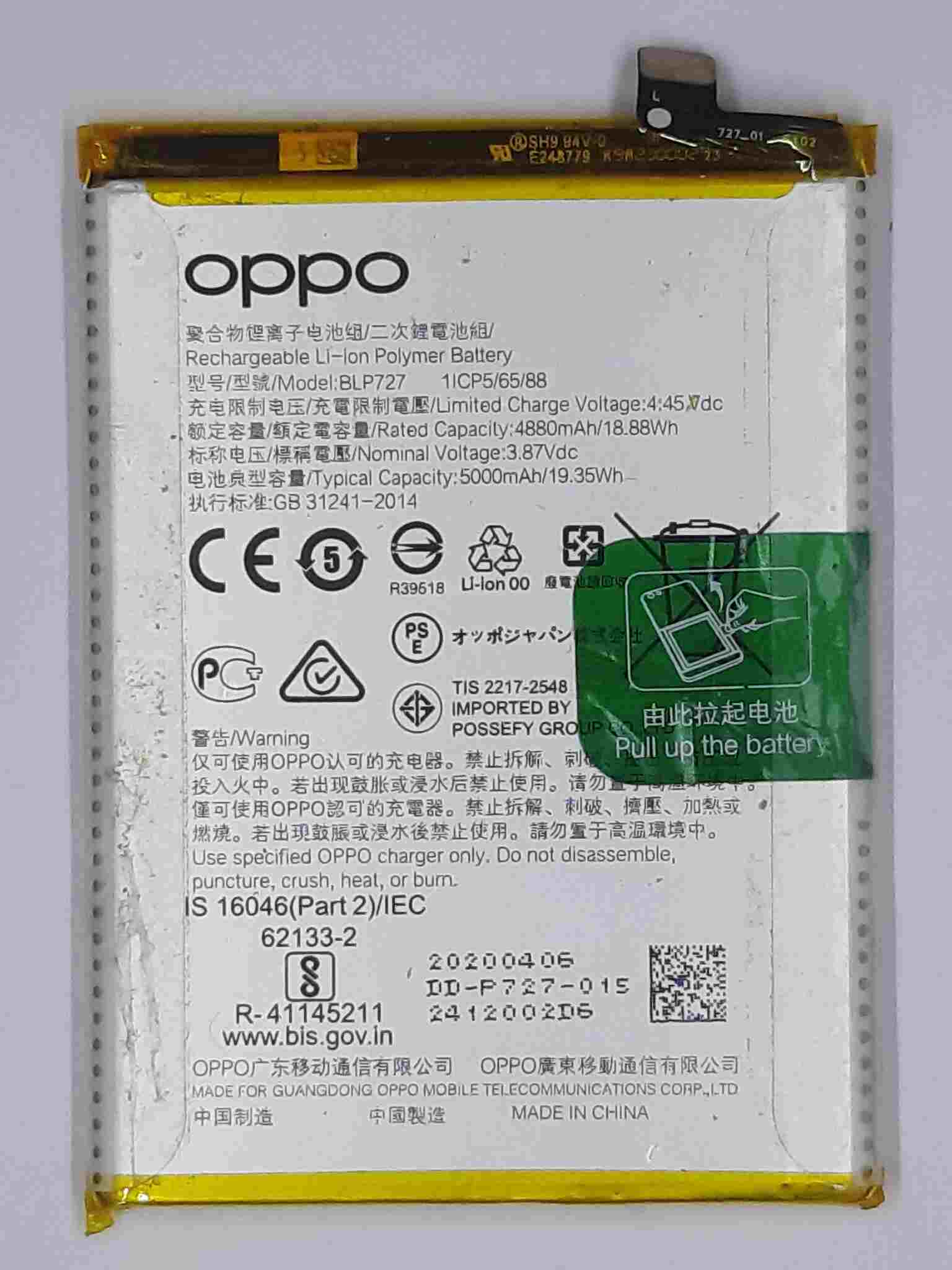 Vivo A9 2020 Battery Replacement Price in Pakistan - Image 2