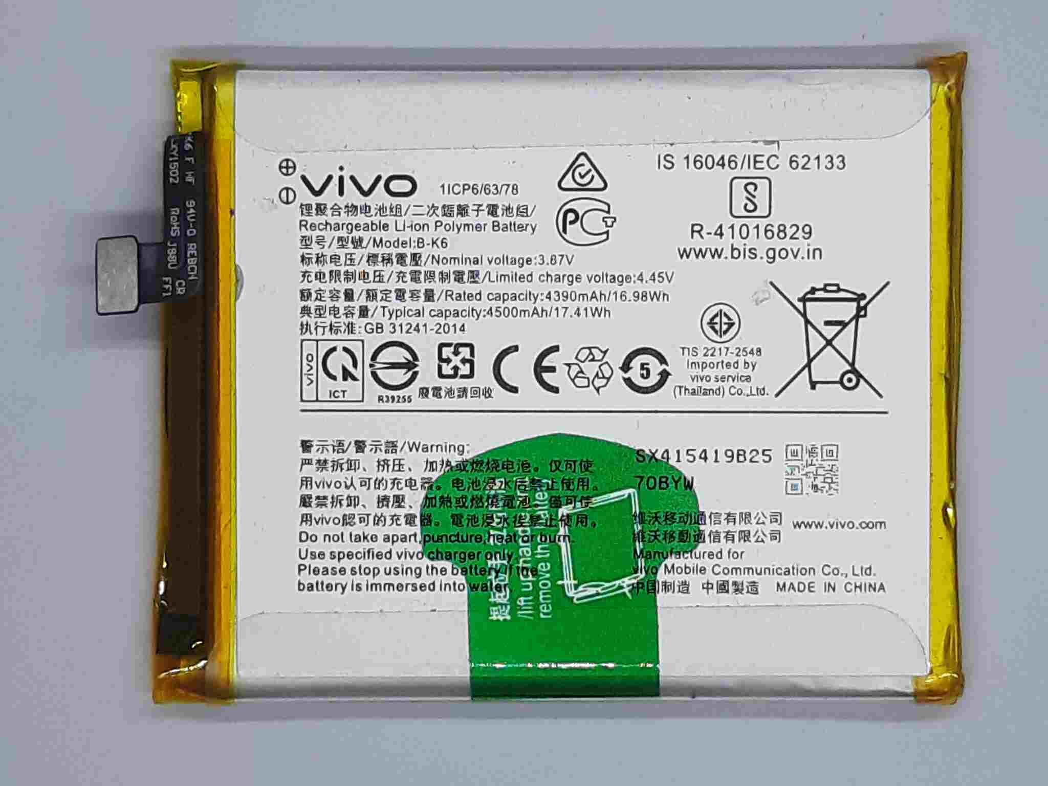vivo v19 battery front