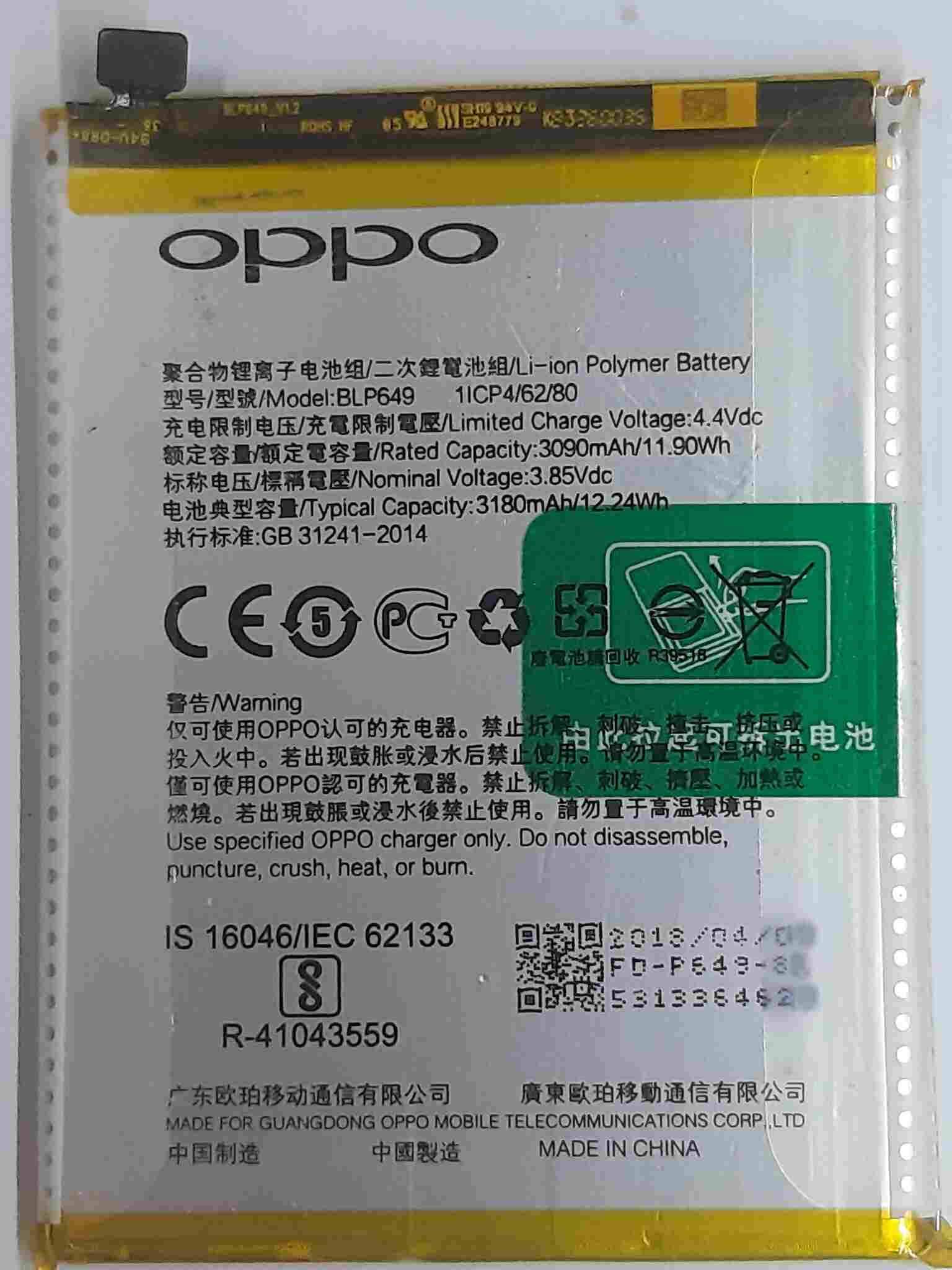 Oppo A83 Battery BLP649 Original Replacement Price in Pakistan - Image 2