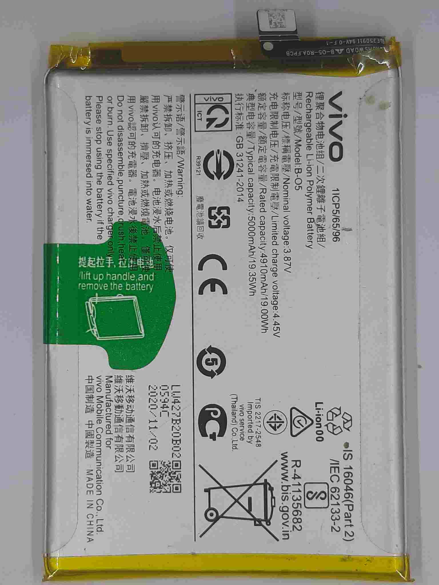 Vivo Y20 Battery Original Replacement Price in Pakistan - Image 2